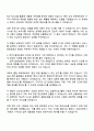 2025 한국고용정보원 일반직 5급(대리) 정보화(일반) 자기소개서 지원서와 면접자료 3페이지