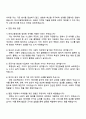 2025 한국고용정보원 일반직 5급(대리) 정보화(일반) 자기소개서 지원서와 면접자료 4페이지