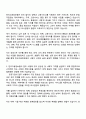 2025 한국고용정보원 일반직 5급 경영사무 자기소개서 자소서 및 면접질문 2페이지