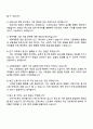 2025 한국고용정보원 5급 연구원 고용·노동 정책 자기소개서 지원서 4페이지