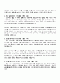 2025 한국부동산원 일반_경영 자기소개서 지원서와 면접자료 2페이지