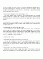 2025 한국부동산원 일반_경영 자기소개서 지원서와 면접자료 3페이지