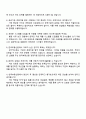 2025 한국부동산원 일반_경영 자기소개서 지원서와 면접자료 4페이지