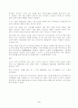 사회복지정책론] 심층 정책과정론 핵심과 국민기초생활보장사업 8페이지