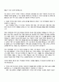 2025 풍산 (방산 국내영업) 자기소개서 2페이지