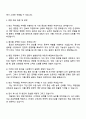 2025 풍산 (방산 국내영업) 자기소개서 4페이지