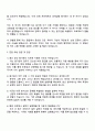 2025 풍산 - 방산 원가관리 자기소개서 지원서 4페이지