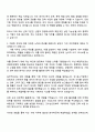2025 풍산 기획직 자기소개서와 면접 2페이지