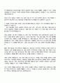 2025 풍산 방산 해외영업 자기소개서 지원서와 면접자료 2페이지