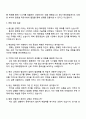 2025 풍산 방산 해외영업 자기소개서 지원서와 면접자료 4페이지