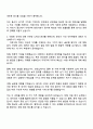2025 풍산 자재구매직 자기소개서 자소서 및 면접질문답변 2페이지