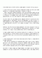 2025 풍산 자재구매직 자기소개서 자소서 및 면접질문답변 3페이지