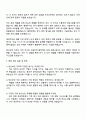 2025 풍산 방산보안 자기소개서 4페이지