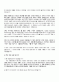 2025 데일리앤코 [클럭, 몽제] 패키지 디자이너 자기소개서 지원서와 면접 3페이지