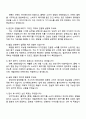 2025 데일리앤코 [클럭, 몽제] 패키지 디자이너 자기소개서 지원서와 면접 4페이지