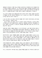 2025 CJ 4DPLEX - IMC 마케팅 자기소개서 지원서와 면접자료 3페이지