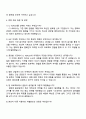 2025 CJ 4DPLEX - IMC 마케팅 자기소개서 지원서와 면접자료 4페이지