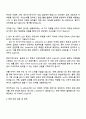 2025 CJ 4DPLEX (ALT콘텐츠 마케팅) 자기소개서 자소서와 면접 3페이지