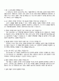 2025 CJ 4DPLEX (ALT콘텐츠 마케팅) 자기소개서 자소서와 면접 4페이지
