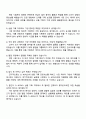 2025 CJ 4DPLEX 상품 기획 자기소개서 지원서와 면접질문 4페이지