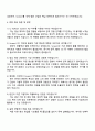 2025 CJ 4DPLEX [SCREENX PD] 자기소개서 4페이지
