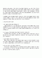 2025 CJ올리브네트웍스 AI Engineer 자기소개서 지원서와 면접자료 4페이지
