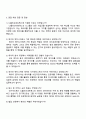 2025 CJ올리브네트웍스 DATA ENGINEER 자기소개서 자소서 및 면접질문 4페이지
