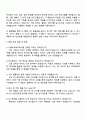 2025 CJ올리브네트웍스 인사팀 자기소개서 지원서와 면접자료 4페이지