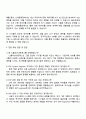 2025 CJ올리브네트웍스 ERP System Engineer 자기소개서 자소서와 면접질문답변 4페이지