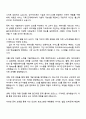 CJ올리브네트웍스 SOFTWARE ENGINEER 자기소개서 2페이지