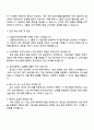CJ올리브네트웍스 SOFTWARE ENGINEER 자기소개서 4페이지