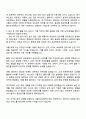2025 CJ올리브네트웍스 NETWORK SERVICE ENGINEER(하반기 신입사원) 자기소개서 2페이지