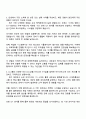 2025 CJ올리브네트웍스 NETWORK SERVICE ENGINEER(하반기 신입사원) 자기소개서 3페이지
