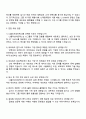 2025 CJ올리브네트웍스 NETWORK SERVICE ENGINEER(하반기 신입사원) 자기소개서 4페이지