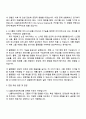 2025 CJ올리브네트웍스 INFRA SERVICE ENGINEER 자기소개서 자소서 면접 4페이지
