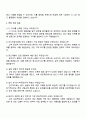 2025 CJ CGV 미디어광고영업 자기소개서 자소서 면접 4페이지