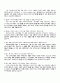 2025 CJ CGV 콘텐츠기획 자기소개서 자소서 및 면접질문 4페이지