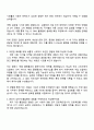 2025 CJ ENM(엔터테인먼트) 일반 3페이지