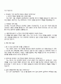 2025 CJ ENM(엔터테인먼트) 일반 4페이지