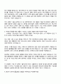 2025 CJ ENM(엔터테인먼트) 글로벌공연사업 자기소개서 지원서와 면접 3페이지