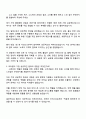 2025 CJ ENM(엔터테인먼트) 글로벌공연사업 자기소개서 지원서와 면접 4페이지