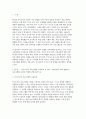 [영유아프로그램개발과평가 2025년 2학기 방송통신대 중간과제물] 하이스코프 프로그램의 교육목표 및 원리, 교육과정에 대해 설명하고, 프로그램의 강점과 약점에 관해 논하시오. 3페이지