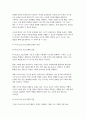 [영유아프로그램개발과평가 2025년 2학기 방송통신대 중간과제물] 하이스코프 프로그램의 교육목표 및 원리, 교육과정에 대해 설명하고, 프로그램의 강점과 약점에 관해 논하시오. 7페이지
