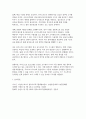 [영유아프로그램개발과평가 2025년 2학기 방송통신대 중간과제물] 하이스코프 프로그램의 교육목표 및 원리, 교육과정에 대해 설명하고, 프로그램의 강점과 약점에 관해 논하시오. 9페이지