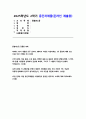 [돌봄과노동 2025년 2학기 중간] 1. 아동 돌봄, 노인 돌봄, 장애인 돌봄 등 돌봄과 관련된 콘텐츠 2. 돌봄의 사회화를 위해, 우리 사회의 어느 부분이 어떻게 변화 3. 이번 중간과제물을 수행하면서 들었던 생각이나 소회 1페이지