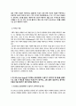 이론과 관련된 용어 중 ‘개념(concept)’의 정의를 제시하고, 구체적 개념과 추상적 개념의 의미를 설명하시오. 또한, 각각에 해당하는 예를 들어 서술하시오. 4페이지