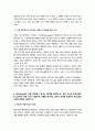 이론과 관련된 용어 중 ‘개념(concept)’의 정의를 제시하고, 구체적 개념과 추상적 개념의 의미를 설명하시오. 또한, 각각에 해당하는 예를 들어 서술하시오. 8페이지