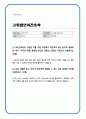 고위험모아간호학) (1) 아동간호사의 다양한 역할 수행 과정에서 직면하게 되는 윤리적 딜레마 중 예시 1가지와 해결 방안을 본인의 경험과 의견을 기반으로 서술하시오 1페이지