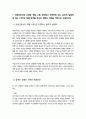 고위험모아간호학) (1) 아동간호사의 다양한 역할 수행 과정에서 직면하게 되는 윤리적 딜레마 중 예시 1가지와 해결 방안을 본인의 경험과 의견을 기반으로 서술하시오 3페이지