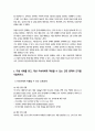 고위험모아간호학) (1) 아동간호사의 다양한 역할 수행 과정에서 직면하게 되는 윤리적 딜레마 중 예시 1가지와 해결 방안을 본인의 경험과 의견을 기반으로 서술하시오 5페이지